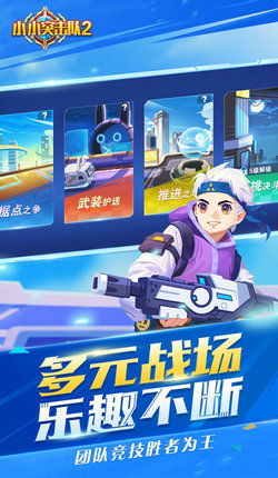 小小突擊隊(duì)2官方正版下載 小小突擊隊(duì)2內(nèi)購版下載 91手游網(wǎng)