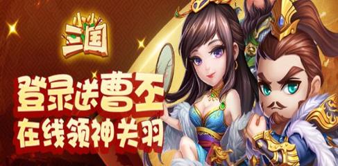 小小三國(福利特權)怎么經(jīng)營自己的領地-經(jīng)營自己的領地方法