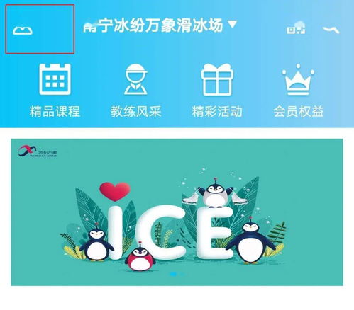 冰紛萬象購票系統(tǒng)全面升級,線上購票免排隊