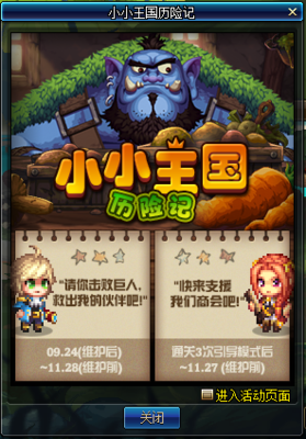 DNF9.7體驗服更新,新奔跑送天空,累計在線,小小王國等活動。多圖預警