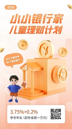 小小醫(yī)生小小醫(yī)生模板圖片在線制作