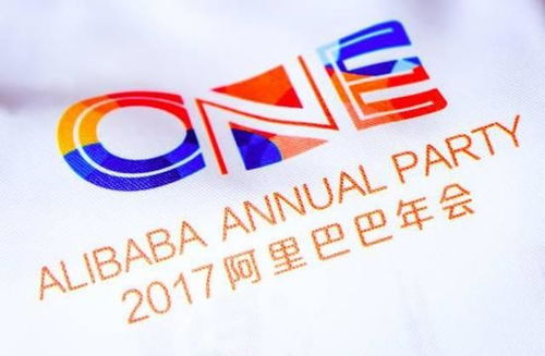 阿里集團18周年年會 小小在線，黑科技無處不在