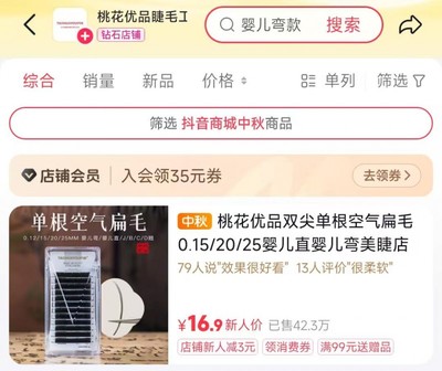 從“睫博會(huì)”看產(chǎn)業(yè)帶轉(zhuǎn)型 抖音電商如何賦能商家線(xiàn)上突圍與品牌自塑